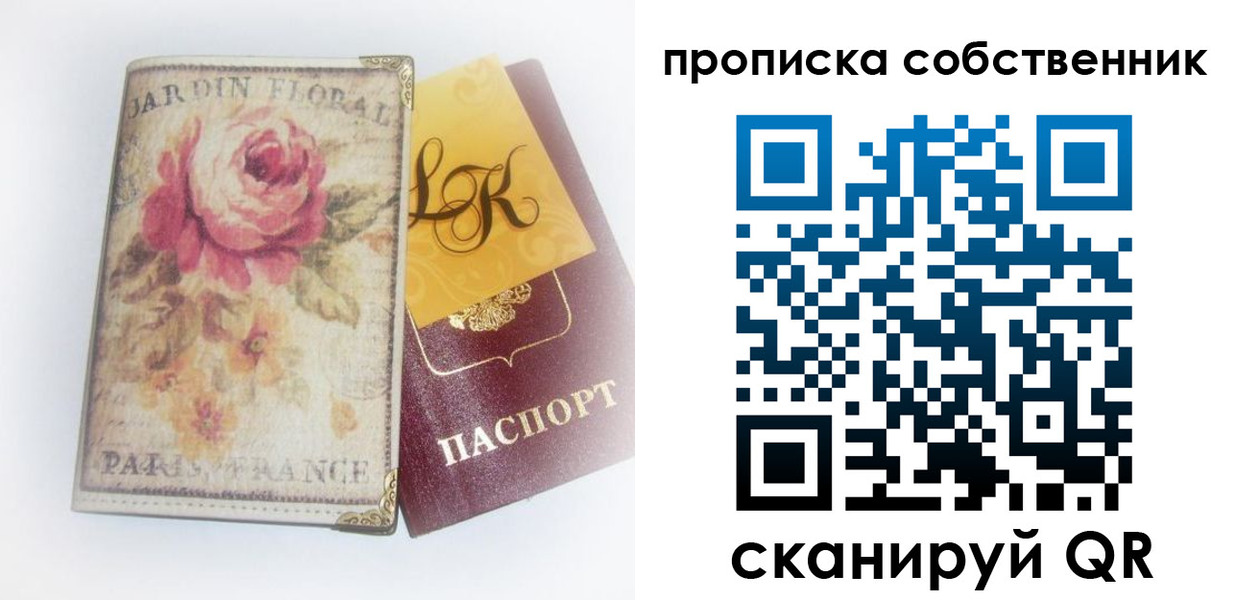 прописка гарантия в Волхове