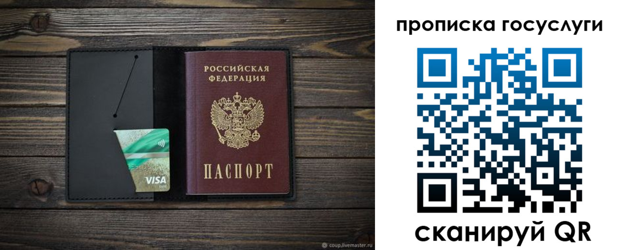прописка для военкомата в Волхове