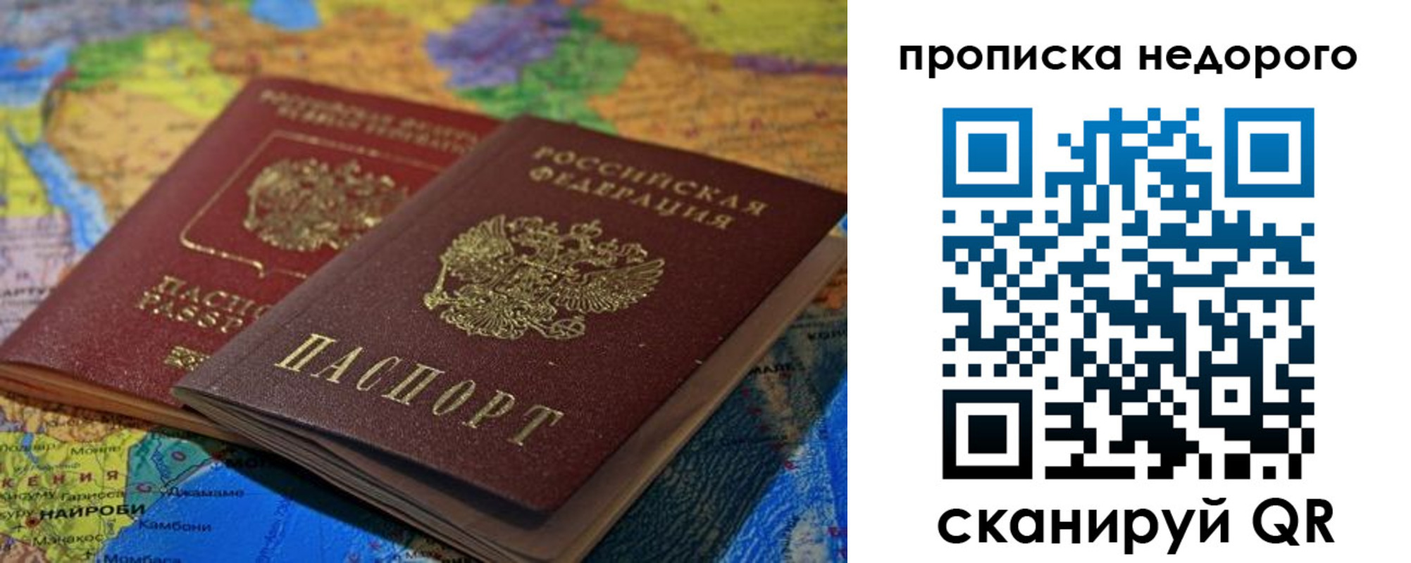 временная регистрация адрес в Волхове