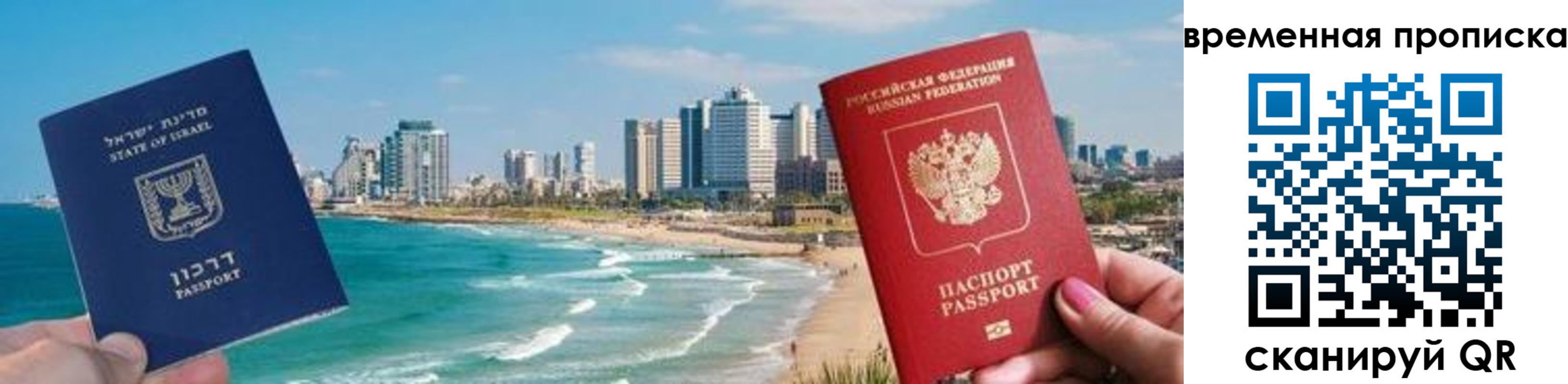 временная регистрация надежно в Волхове