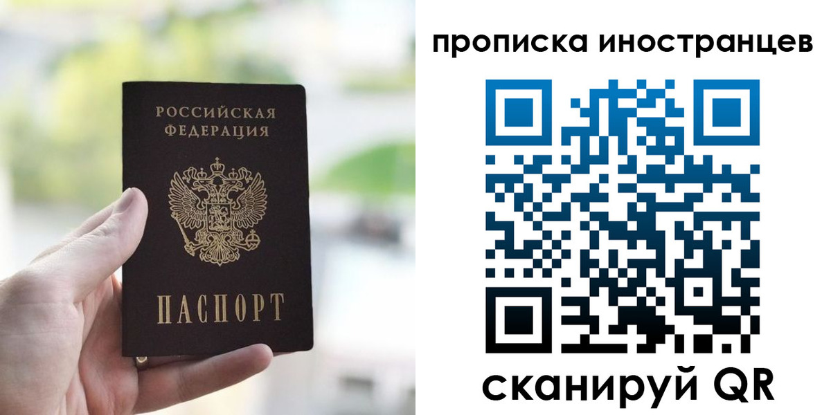 прописка для работы в Волхове