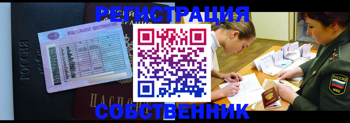 временная регистрация в Волхове