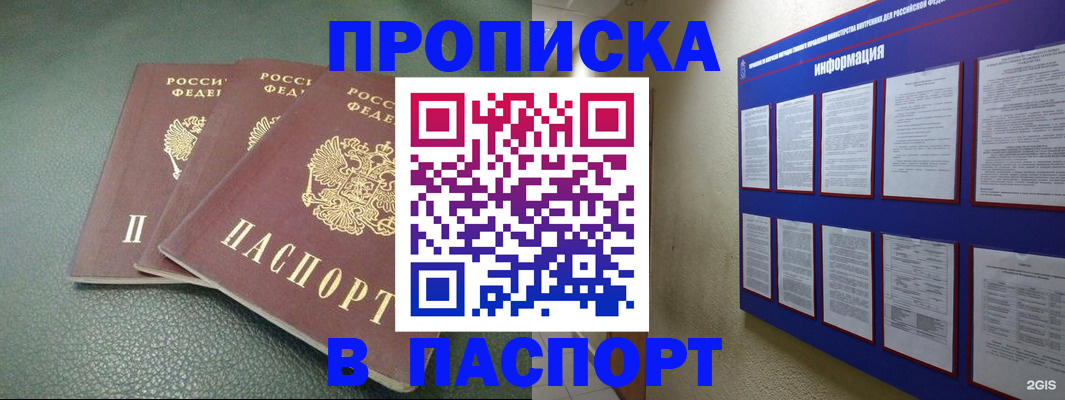 временная регистрация гарантия в Волхове