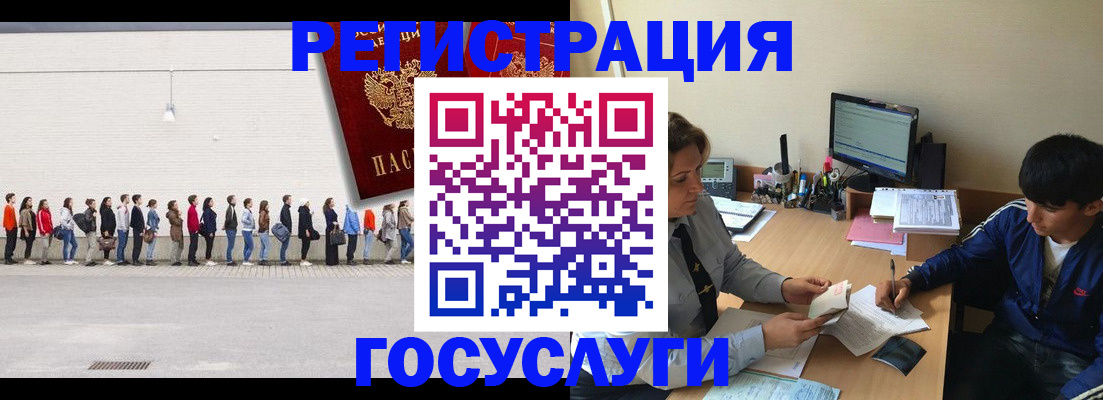 прописка для школы в Волхове