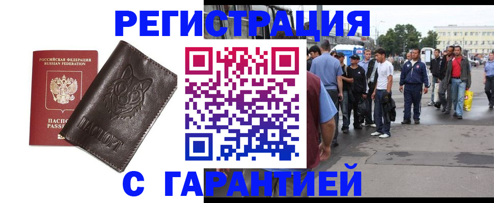 временная регистрация поиск в Волхове