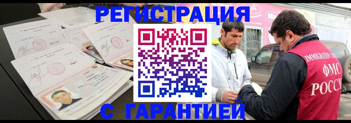 временная регистрация гарантия в Волхове