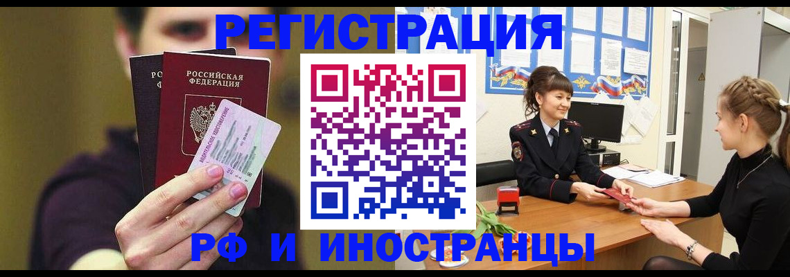 временная регистрация недорого в Волхове