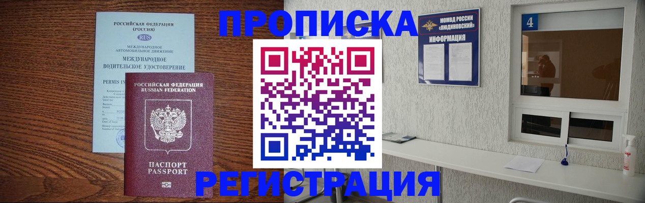 временная регистрация гарантия в Волхове